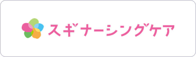 スギナーシングケア株式会社